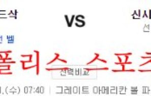 9월21일 MLB 신시내티 레즈 보스턴 레드삭스 분석 먹튀폴리스