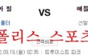 9월19일 MLB 애틀랜타 브레이브스 필라델피아 필리스 분석 먹튀폴리스