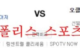9월26일 MLB 오클랜드 어슬레틱스 뉴욕 메츠 분석 먹튀폴리스 0 (0)