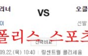 9월22일 MLB 오클랜드 어슬레틱스 시애틀 매리너스 분석 먹튀폴리스