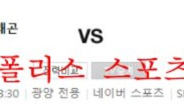 9월11일 K리그2 전남드래곤즈 광주FC 국내축구 분석 먹튀폴리스 0 (0)