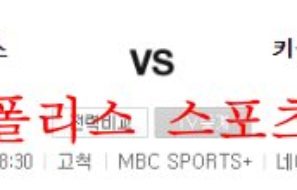 9월1일 KBO 키움 히어로즈 한화 이글스 국내야구 분석 먹튀폴리스