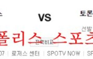 9월29일 MLB 토론토 블루제이스 뉴욕양키스 분석 먹튀폴리스