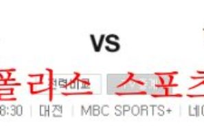 9월27일 KBO 한화이글스 LG트윈스 국내야구 분석 먹튀폴리스