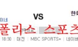 9월14일 KBO 한화이글스 KT위즈 국내 프로야구분석 먹튀폴리스 0 (0)