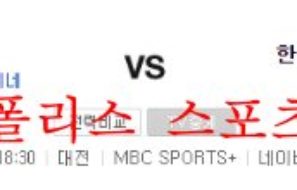 9월14일 KBO 한화이글스 KT위즈 국내 프로야구분석 먹튀폴리스