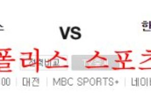 9월3일 KBO 한화이글스 NC다이노스 국야 크보분석 먹튀폴리스