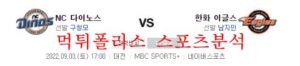 9월3일 KBO 한화이글스 NC다이노스 국야 크보분석 먹튀폴리스<span class="rmp-archive-results-widget rmp-archive-results-widget--not-rated"><i class=" rmp-icon rmp-icon--ratings rmp-icon--star "></i><i class=" rmp-icon rmp-icon--ratings rmp-icon--star "></i><i class=" rmp-icon rmp-icon--ratings rmp-icon--star "></i><i class=" rmp-icon rmp-icon--ratings rmp-icon--star "></i><i class=" rmp-icon rmp-icon--ratings rmp-icon--star "></i> <span>0 (0)</span></span>