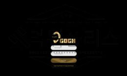고흐 토토 GOGH8484.COM 신규사이트 먹튀 이력 조사중 0 (0)