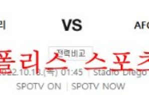 10월13일 UEFA챔피언스리그 SSC나폴리 AFC아약스 분석 먹튀폴리스