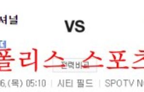 10월6일 MLB 뉴욕메츠 워싱턴 내셔널스 경기분석 먹튀폴리스