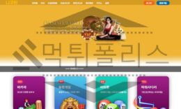 니코틴 토토 NCT666.COM 신규사이트 먹튀 검증절차 진행중 0 (0)