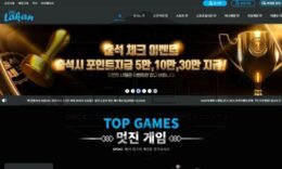 라칸 토토 LK-10.COM 신규사이트 먹튀 이력 조사중 0 (0)