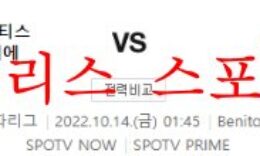 10월14일 UEFA유로파리그 레알베티스 AS로마 분석 먹튀폴리스 0 (0)