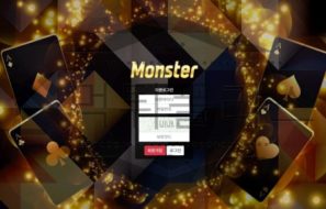 몬스터 토토 MONSTER-55.COM 신규사이트 먹튀 가능성 조사중