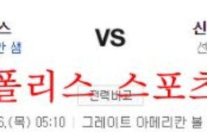 10월6일 MLB 신시내티 레즈 시카고 컵스 야구분석 먹튀폴리스