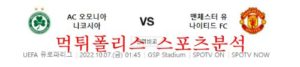 10월7일 UEFA유로파리그 오모니아FC 맨유FC 분석 먹튀폴리스<span class="rmp-archive-results-widget rmp-archive-results-widget--not-rated"><i class=" rmp-icon rmp-icon--ratings rmp-icon--star "></i><i class=" rmp-icon rmp-icon--ratings rmp-icon--star "></i><i class=" rmp-icon rmp-icon--ratings rmp-icon--star "></i><i class=" rmp-icon rmp-icon--ratings rmp-icon--star "></i><i class=" rmp-icon rmp-icon--ratings rmp-icon--star "></i> <span>0 (0)</span></span>