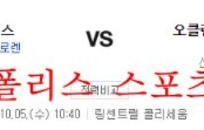 10월5일 MLB 오클랜드 어슬레틱스 LA에인절스 분석 먹튀폴리스