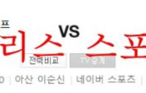 10월15일 K리그2 충남아산프로축구단 광주FC 축구분석 먹튀폴리스