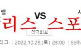 10월29일 프리미어리그 크리스탈 팰리스FC 사우샘프턴FC 분석 먹튀폴리스 0 (0)