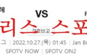 10월27일 UEFA챔피언스리그 클럽브뤼헤KV FC포르투 분석 먹튀폴리스