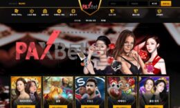 팍스벳 토토 9BET-VIP11.COM 신규사이트 먹튀 이력 조사중 0 (0)