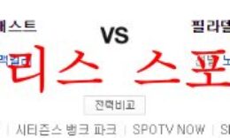 11월1일 MLB 필라델피아 필리스 휴스턴 애스트로스 분석 먹튀폴리스 0 (0)