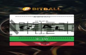 BITBALL 신규사이트 새로 단장한 기존 업체인지 집중적으로 분석중