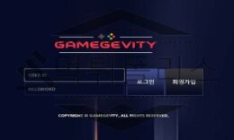 gamegevity 먹튀사이트 아직도 코드값을 요구하네요 0 (0)