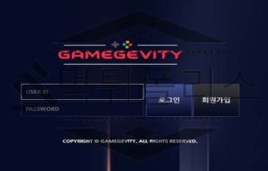 gamegevity 먹튀사이트 아직도 코드값을 요구하네요