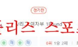 11월3일 V리그 여자 KGC인삼공사 한국도로공사 분석 먹튀폴리스 0 (0)