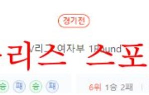 11월3일 V리그 여자 KGC인삼공사 한국도로공사 분석 먹튀폴리스