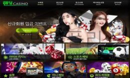 랜딩카지노 먹튀사이트 추가입금유도가 너무 심각하네요 조심하세요 0 (0)