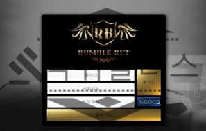 럼블벳 RUMBLE369.COM 사설사이트 검증 진행중