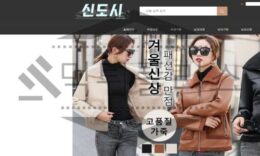 신도시 토토 TOWN-117.COM 신규사이트 먹튀 검증절차 진행중 0 (0)