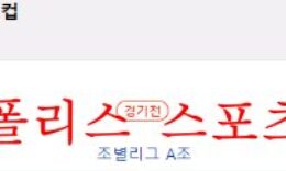11월30일 FIFA카타르월드컵 에콰도르 세네갈 경기분석 먹튀폴리스 0 (0)