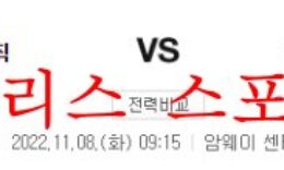 11월8일 NBA 올랜도 매직 휴스턴 로켓츠 농구분석 먹튀폴리스 0 (0)