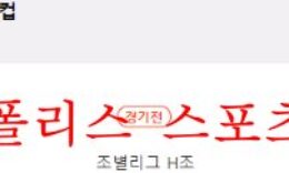 11월24일 FIFA카타르월드컵 우루과이 대한민국 경기분석 먹튀폴리스 0 (0)
