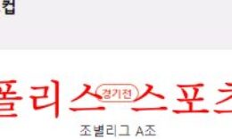 11월25일 FIFA카타르월드컵 카타르 세네갈 프리뷰 먹튀폴리스 0 (0)