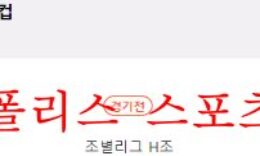 11월25일 FIFA카타르월드컵 포르투갈 가나 라인업 분석 먹튀폴리스 0 (0)