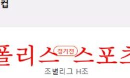 11월29일 FIFA카타르월드컵 포르투갈 우루과이 분석 먹튀폴리스 5 (1)