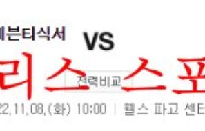 11월8일 NBA 필라델피아 세븐티식서스 피닉스 선즈 분석 먹튀폴리스