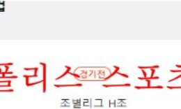 11월28일 FIFA카타르월드컵 대한민국 가나 경기분석 먹튀폴리스 0 (0)