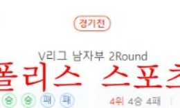 11월23일 V리그 한국전력 빅스톰 OK금융그룹 읏맨 분석 먹튀폴리스 0 (0)
