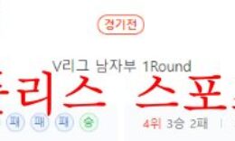 11월15일 V리그 한국전력 빅스톰 우리카드 우리WON 분석 먹튀폴리스 0 (0)