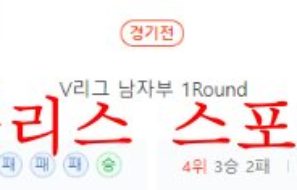 11월15일 V리그 한국전력 빅스톰 우리카드 우리WON 분석 먹튀폴리스