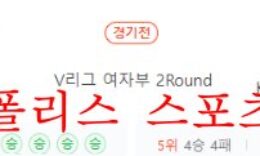 11월30일 V리그 현대건설 힐스테이트 KGC 인삼공사 배구분석 먹튀폴리스 0 (0)