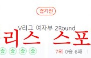 11월16일 V리그 여자 현대건설 페퍼저축은행 배구분석 먹튀폴리스