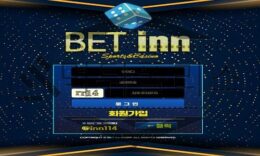 BET inn 수많은 회원의 눈에서 피눈물 흘리게 만든 최악의 먹튀사이트 0 (0)