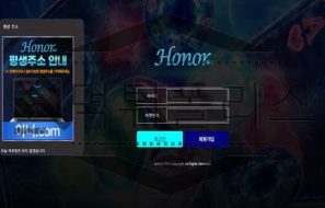 Honor 신규사이트 영광의 빛을 누리기 위한 곳일지 신뢰감 넘치는 조사중